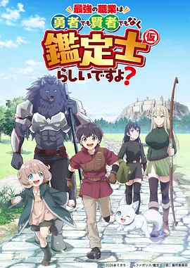星轨之外动漫番剧在线观看