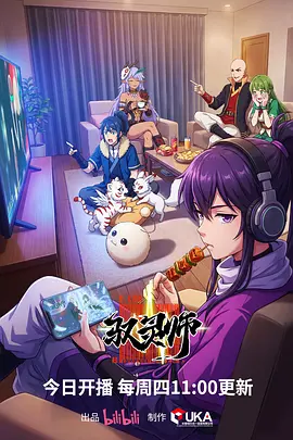 青春补给站校园漫改剧在线看